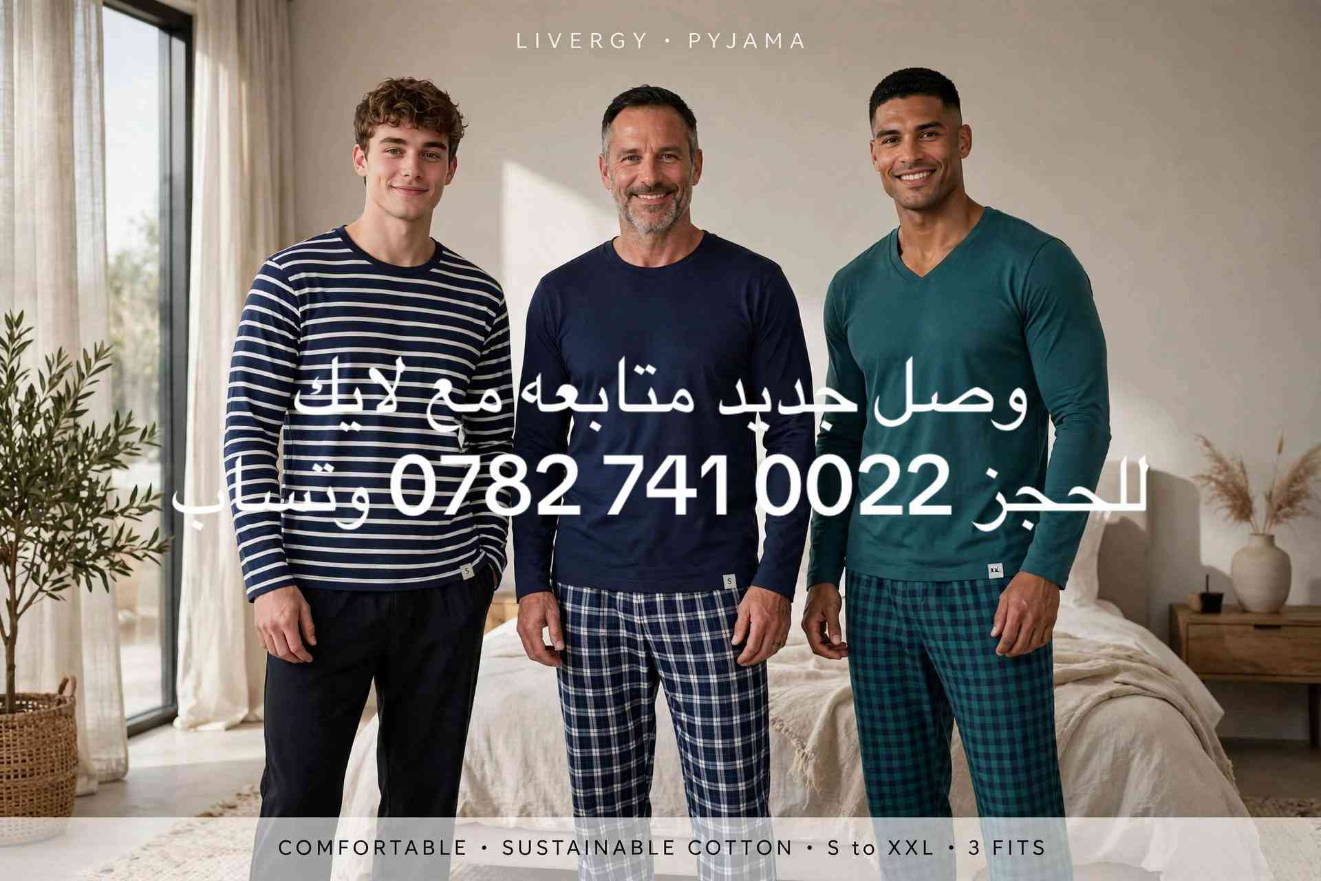 

نص مكتوب في الصور:
- LIVERGY · PYJAMA COLLECTION
- Striped Navy/White • Size M • 100% Cotton
- Classic Navy • Size M • 100% Cotton
- Teal Green • Size M • 100% Cotton
- ALL SIZES AVAILABLE
- LIVERGY - PYJAMA وصل جديد متابعه مع لايك للحجز *********** وتسساب COMFORTABLE - SUSTAINABLE COTTON - S to XXL - 3 FITS