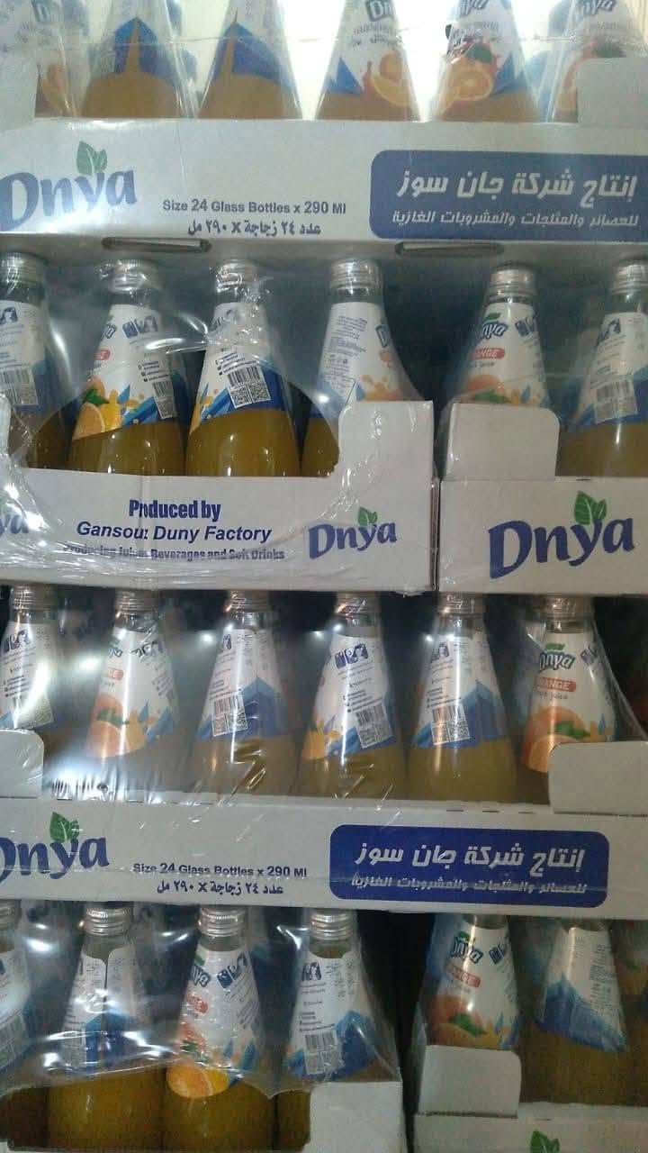 هرمي دنيا • موكا هرمي • سعر قديم
