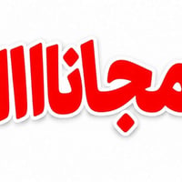 علاج اسنان • مجانا • كربلاء الموظفين