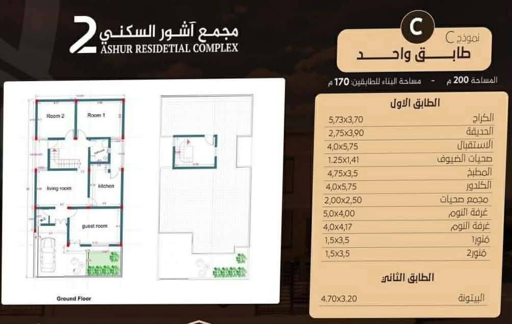 ٢٠٠م • طابو صرف • مجمع آشور ٢
