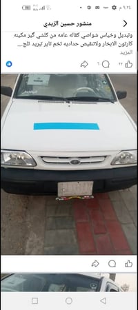 ٢٠١٠ • كفاله عامه • رقم نجف