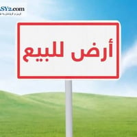 الجمعيه القطاع الاول • ١٥٠م • واجهة ٧٫٥م