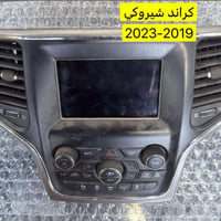 كراند شيروكي • فاكيوم ١٩-٢٣ • شاشة وسطية