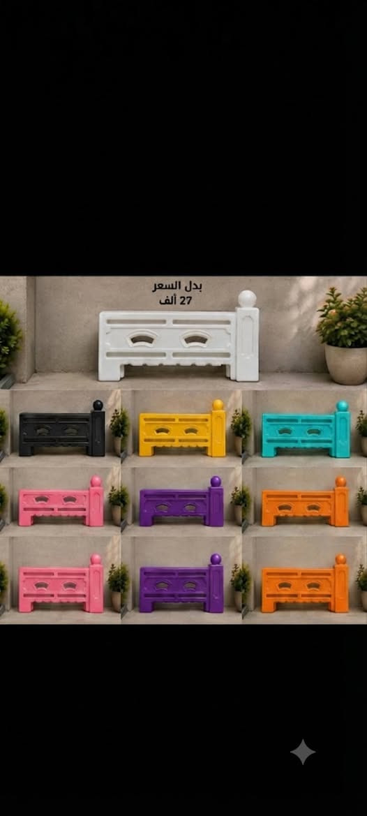 🌟 قالب سياج ديكوري بتصميم جديد وجودة عالية

إذا تبحث عن قالب عملي يعطيك شكل مرتب ومميز للسياج، فهذا القالب خيار مناسب إلك.

💰 السعر: 27.000 دينار فقط

📏 تصميم جديد ومميز

✅ خامة قوية ومتينة
✅ سهل الاستخدام والصب
✅ سهل الفك بعد الصب
✅ قابل للاستخدام مرات عديدة
✅ يعطيك تفاصيل واضحة ومرتبة بعد الصب

⚠️ مهم: البيع للقالب فقط، وليس للسياج الجاهز.

🎨 الصور الملونة المعروضة مولدة بالذكاء الاصطناعي لغرض توضيح الشكل النهائي بعد الصب.

🚚 نوصل لجميع محافظات العراق.

📞 للطلب والاستفسار:
***********
