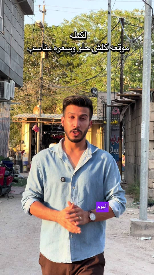 قطعه 76 متر في كربلاء شارع احمد الوائلي للتواصل ***********📞 #عقارات #عقارات_كربلاء #بغداد #البصرة #fyp 
