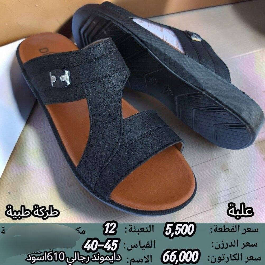 شحاطه رجالي طبي دايموند مخيط سعر الكارتون بــــ 66الف
رقم الحجز وتساب 
***********

نص مكتوب في الصور:
- علبة
- طركة طبية
- سعر القطعة: 5,500
- سعر الدرزن:
- سعر الكارتون: 66,000
- التعبئة: 12
- القياس: 45-40
- الاسم: دايموند رجالي 611 اسود
- مخيط
- فركة طبية
- الاسم: دايشوند رجالي
- ماركة طبية
- القياس: 40-45
- الاسم: دايموند رجالي 308 اسود
- الاسم: دايموند رجالي 610 اسود
- مخيط طرقة طبية علبة سعر القطعة: 5,500 التعبئة: 12 سعر الدرزن: القياس: 40-45 سعر الكارتون: 66,000 الاسم: دايلموند رجالي 7, الاسود
- الاسم: دايموند رجالي 312 اسود
- مخيط طرشة طبية علبة سعر القطعة: 5,500 التعبئة: 12 مكتب سعر الدرزن: القياس: 45-40 سعر الكارتون: 66,000 الاسم: دايموند رجالي ...
