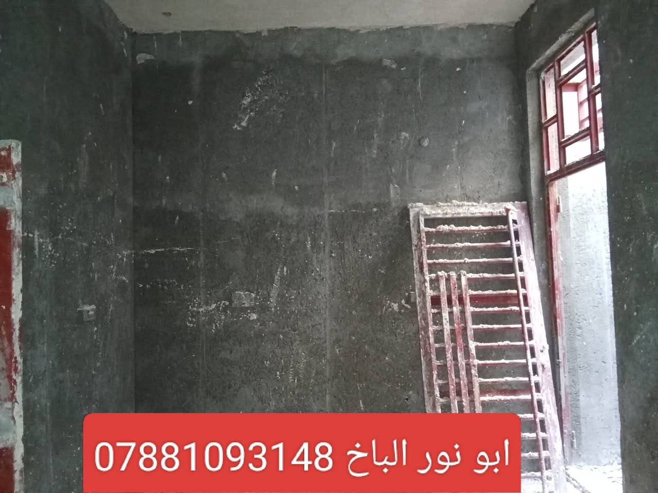 السلام عليكم لباخ متفرغ  وسمنت وجص وبورك  شغل درجة اولى باليومية وعلى المتر وكبالة  واتساب‏‪***********‬‏
