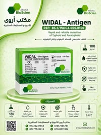 📢 يتوفر لدى مكتب أروى للأجهزة والمستلزمات المختبرية  WIDAL – Antigen |...