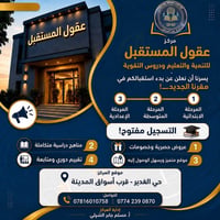 دروس تقوية • تأسيس • كربلاء حي الغدير