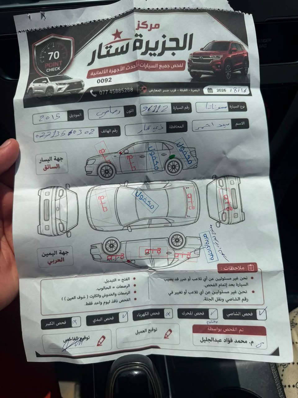سلام سوناته موديل 15 وارد امريكي بدون شواصي شرط ضربه مال امريكه دعاميه خلفيه وشويه بجاملغ فقط ذيقار دولي بسمنه تحويل وين ميعجبك بيها فحص كدامكم سعر 90 الستفسار ***********
