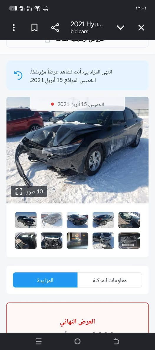 سلام عليكم النترا موديل 2021 للبيع أمريكي حادث موضح بل صور سونر جديد عليه منظومة غاز جديده ماشيه 70الف 
مواصفات السياره نصف فول 
بدون بصمه بدون فتحه 
السعر 127وبيه مجال بسيط 
مكاني الغزاليه 
الرقم ***********
