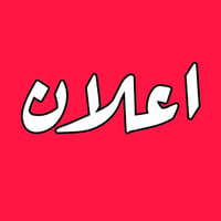 قطع ٢٠٠م • أراضي زراعية • قريبة للجسر