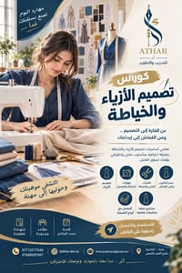 تصميم أزياء • خياطة • العامرية