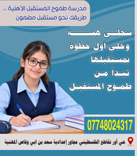 طموح المستقبل • تسجيل • ١٢ مقعد