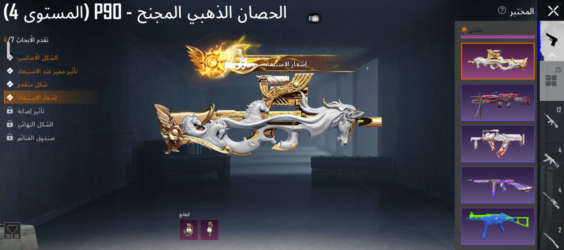 حساب ببجي • جديد • صرف