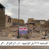 دور الصحه خلف الريان • ٦١٧م • طابو زراعي