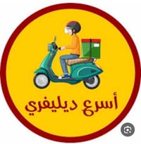 سائق دراجة دلفري • بوكسر أو ايراني • سكنة المنطقة