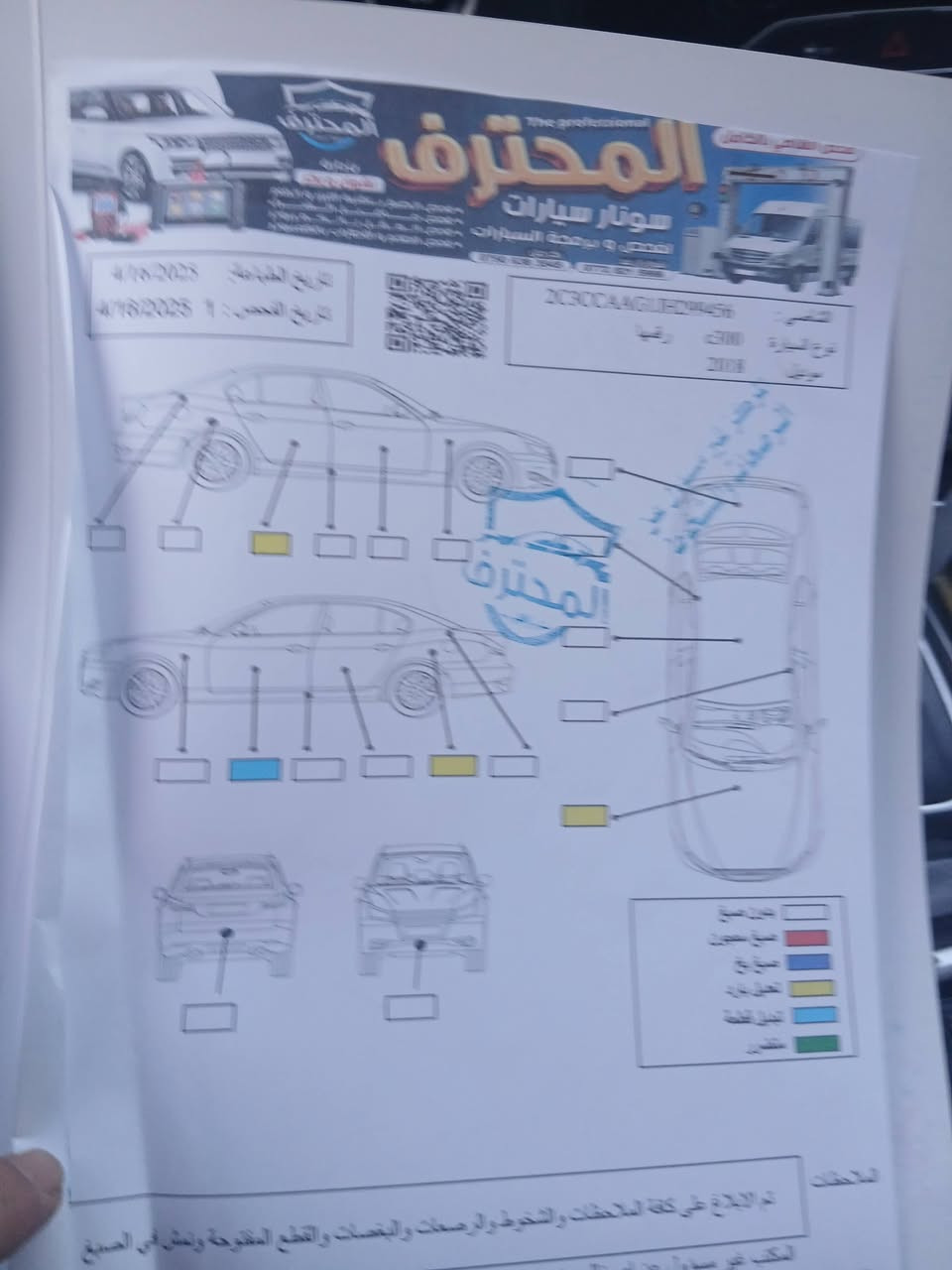 موديل ١٨اوبامه سي خليجي
للبيع 

تو ويل بدون صبغ

 باب مبدل بس كير اكسن محرك شرط

 ماشيا ١٣٢ ميل 

كشن كهرباء حار بنورامه تبريد تدفه 

سنويه إلى ٢٨

مكان السيارة موصل.   يرهم مراوس                        سعر استفسار ***********خابر وتدلا

