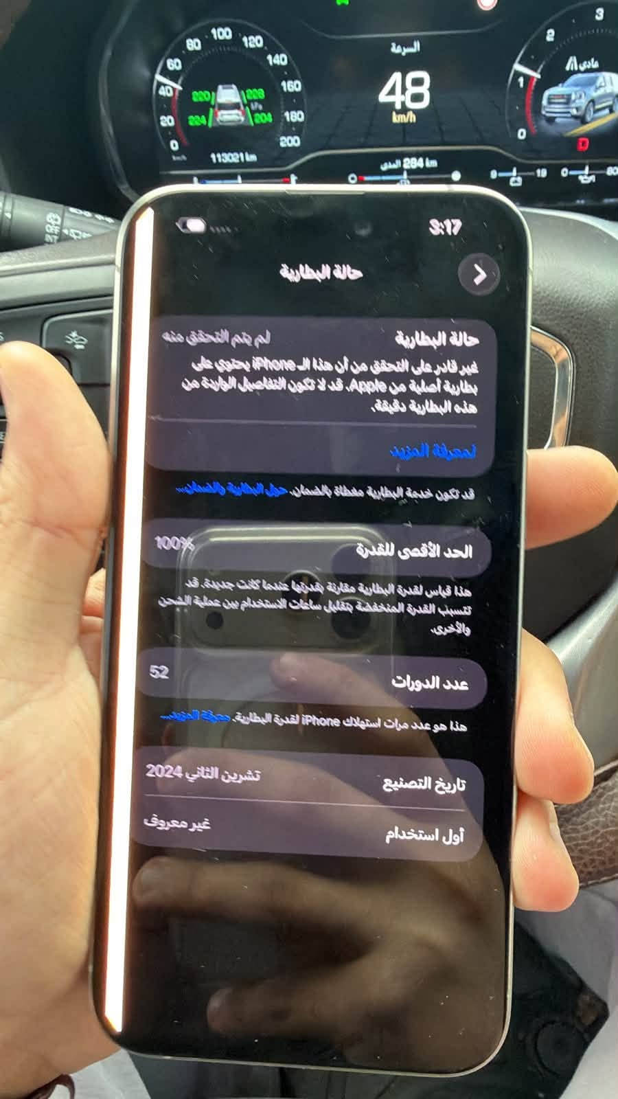 آيفون ١٥ برو ماكس • ٢٥٦ • كامرة مكسورة