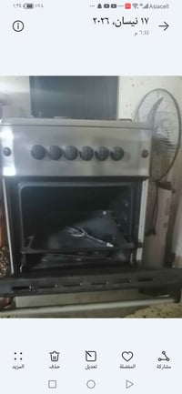فرن • بغداد