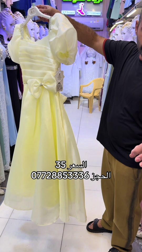 ترند • دويتو • سوق الكيارة
