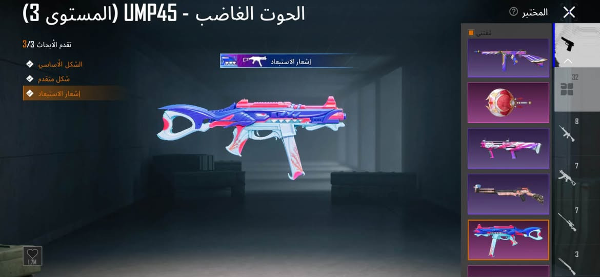 حساب ببجي • مستوى 82 • ربط نظيف