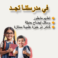 أكاديمية الإبداع • مواليد ٢٠٢٠ • حي الشهداء