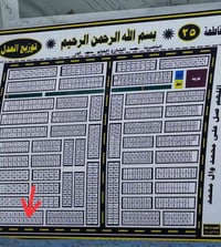 مقاطعة ٢٥ • طابو جاهز • ١٥٠م