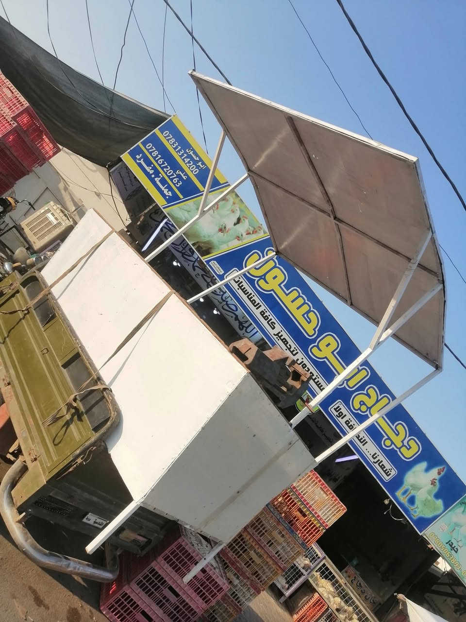 ميز بصطية تزكام طول 2م عرض متر و 20سم داخلها أبواب خزن سعر 300 ألف بيها مجال ***********
