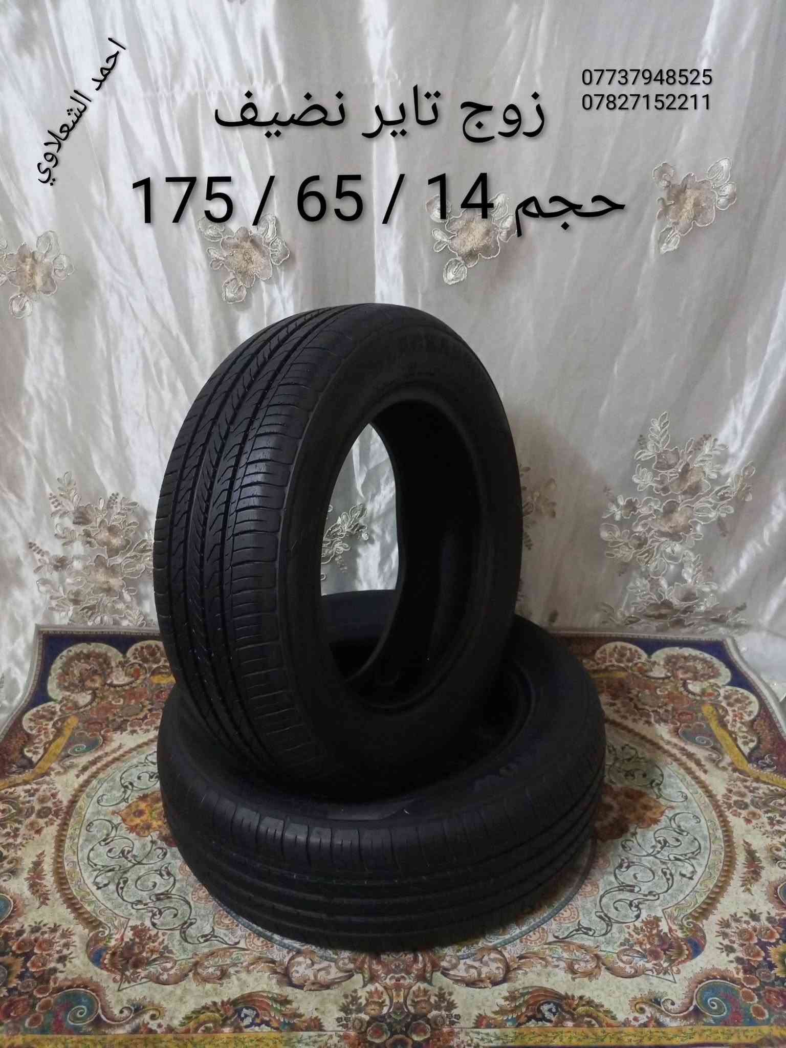 قطع غيار • بيجو • سمند كورلا سايبا