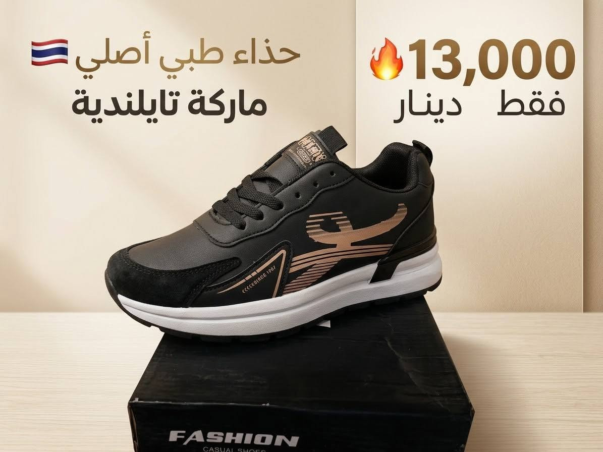 موديل جديد توفر اليوم 🔥🆕
احجام 40-45 
رقم الهاتف للحجز *********** 

حمودي العبيدي لتجارة الاحذية الرجالية موصل باب جديد مجاور عبدالرشيد ابو الشربت تحت كافتريا طوكيو 💯 🔥 🆕 🔥

نص مكتوب في الصور:
- حذاء طبي أصلي ماركة تايلندية 13,000 دينار فقط مريح للقدم طوال اليوم خفيف في الوزن جودة عالية ومتانة مناسب للاستخدام اليومي
- حذاء طبي أصلي ماركة تايلندية 13,000 دينار فقط خفيف ومريح مناسب للاستخدام اليومي
- حذاء طبي أصلي 🇹🇭 ماركة تايلندية 13,000 فقط دينار
- السعر 13,000 دينار فقط حذاء طبي أصلي ماركة تايلندية