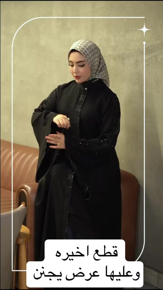 قطع أخيرة • عرض يجنن