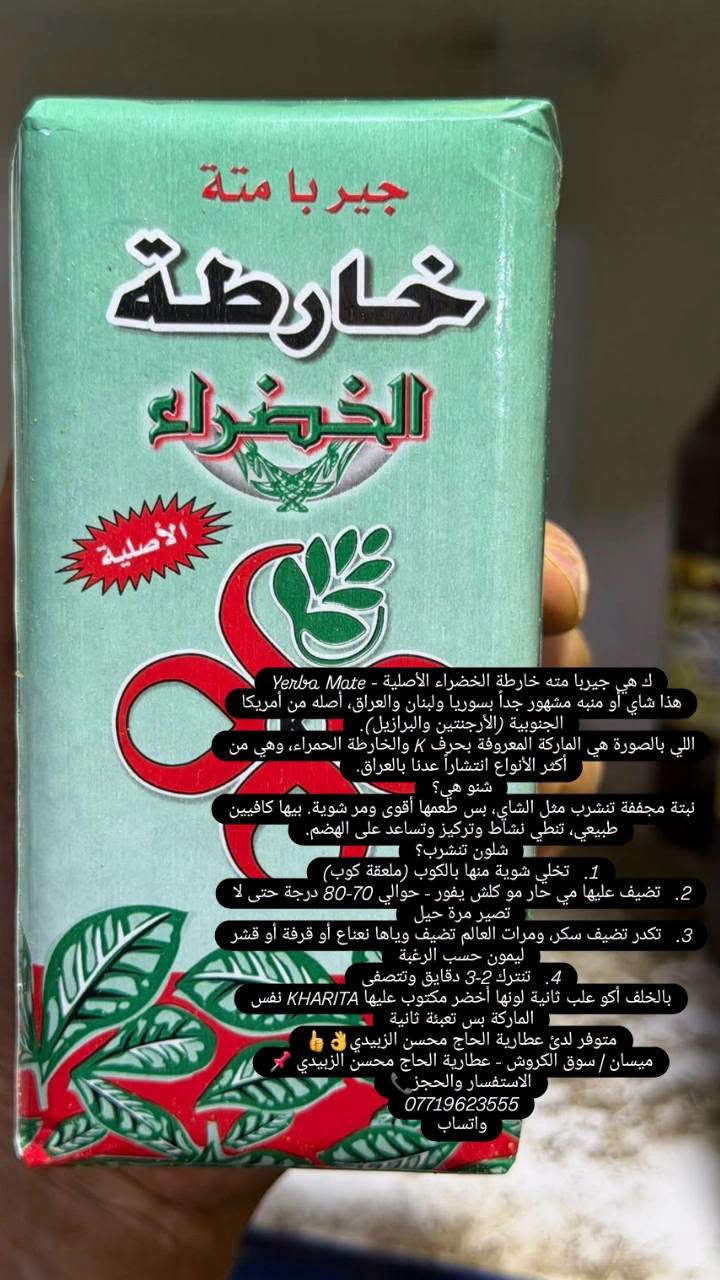 يربا مات • خارطة • سوق الكروش