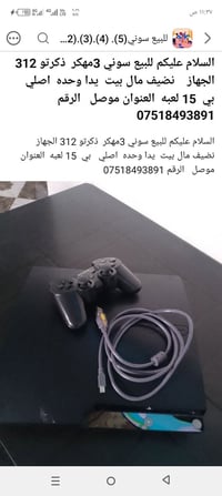بلايستيشن 3 • مهكر • ١٥ لعبه