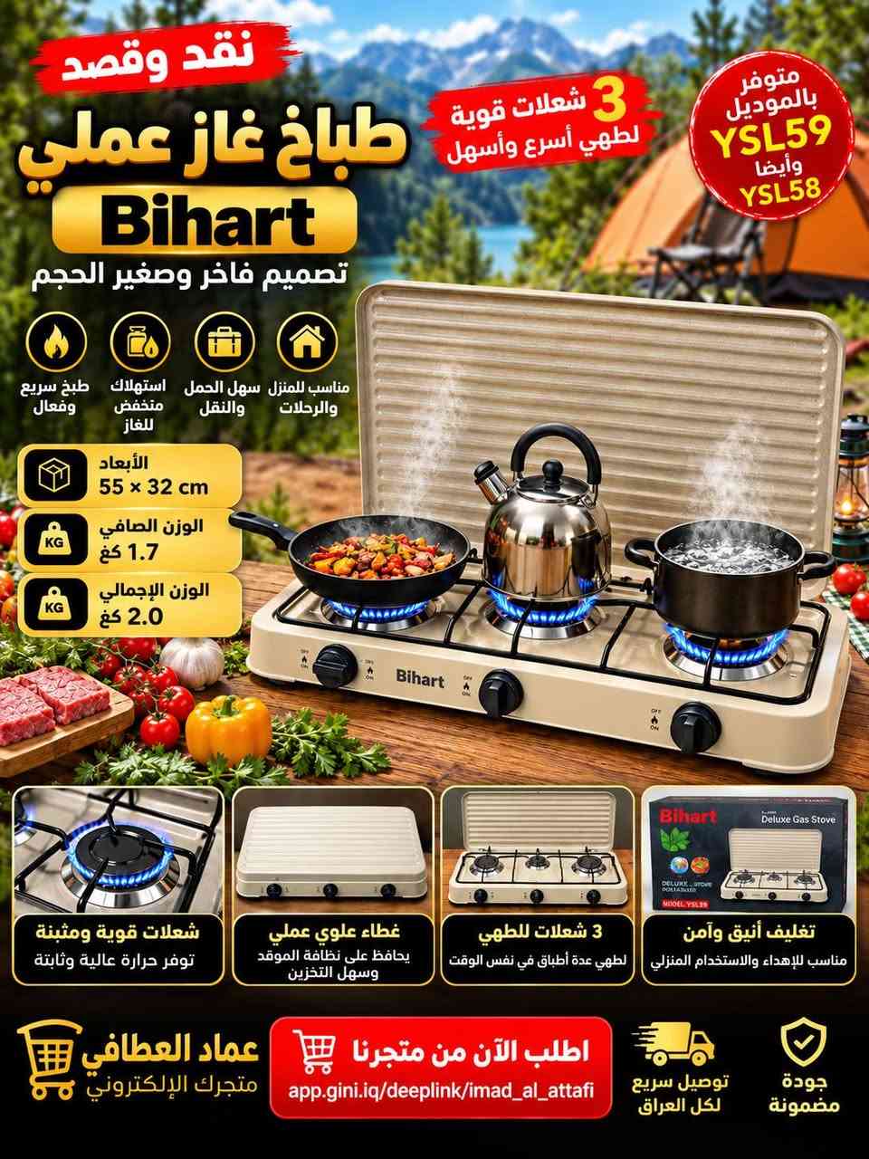 🚨 اقصاد الرافدين
https://deeplink.qi.iq/3488020275848554/seller/5099

🛍️ كل اللي تحتاجه تلقاه بمتجرنا وبالتقسيط!

🎯 لموظفي مصرف الرافدين والمنتسبين الموطنة رواتبهم.

✅ أجهزة ومنتجات متنوعة
✅ أقساط مريحة لمدة 10 أشهر
✅ استقطاع إلكتروني سهل
✅ أسعار وعروض مستمرة
✅ اطلب المنتج اللي تريده ونوفره لك

🔥 ادخل للمتجر وشوف العروض المتوفرة الآن
https://deeplink.qi.iq/3488020275848554/seller/5099

نص مكتوب في الصور:
- نقد وقصد MEZAN فرن كهربائي سعة كبيرة 25 لتر لجميع احتياجات مطبخك ... طهي سهل ولذيذ 1500 واط السعة 25 لتر القدرة 1500 واط مؤقت حتى 60 دقيقة مع جرس تنبيه وإيقاف تلقائي تحكم بدرجة الحرارة 4 أوضاع للتسخين يعمل على 220 فولت 50 هرتز تصميم أنيق بواجهة زجاجية لمراقبة الطعام أثناء الطهى صينية خبز مضمونة شبك داخلي مضمون سلك كهرباء مثالي لجميع أنواع الأطعمة البيتزا شوي الدجاج المعجنات تحميص الخبز الكيك والحلويات تسخين الطعام بسرعة عماد العطافي متجرك الشامل للأقساط اطلب الأن من متجرنا app.gini.iq/deeplink/imad_al_attafi توصيل سريع داخل العراق جودة مضمونة وسعر مناسب
- استمتع بأكل صحي لك ولعائلتك
- بدون زيت
- OIL FREE
- نقد وقصد قلاية هوائية
- Bihart
- طهي صحي .. بدون زيت لنفس الطعم اللذيذ
- موديل
- YSL197
- طعام مقرمش وصحي
- تحكم يدوي سهل
- تصميم مدمج
- سلة سحب أمامية
- مناسب للمطابخ الصغيرة
- واط 800
- القدرة الكهربائية
- 220-240V
- الجهد الكهربائي
- 50/60Hz
- التردد
- 30 دقيقة
- مدة التشغيل القصوى
- تحكم يدوي
- وقت ودرجة حرارة
- 2.1 كغم
- الوزن الصافي
- 2.6 كغم
- الوزن الإجمالي
- مقيض حرارة
- مقيض وقت
- تحكم يدوي بسيط وسهل الاستخدام
- سلة طهي غير لاصقة
- سهلة التنظيف
- نظام تبريد جيد
- لعمل آمن ومستقر
- بطاطا مقرمشة
- دجاج مقلي
- ناكتس
- أسماك
- خضروات مشوية
- حلويات ومخبوزات
- جودة مضمونة
- توصيل سريع لكل العراق
- اطلب الأن من متجرنا
- app.gini.iq/deeplink/imad_al_attafi
- عماد العطافي
- متجرك الإلكتروني
- نقد وقصد قلاية كهربائية متعددة الاستخدام Multifunction Fryer سعة 2.5 لتر قلي سريع .. طعم لذيذ في كل وجبة قدرة قوية 1000 واط جهد كهربائي 220V التردد 50Hz سعة مناسبة 2.5 لتر تصميم مدمج وسهل الاستخدام قلي مثالي لمختلف الأصناف مناسبة للإستخدام المنزلي اليومي بطاطس مقلية دجاج مقلي نقانق مأكولات بحرية خضروات خبز وأصناف متنوعة غطاء علوي مع منفذ تهوية وباب شفاف سلة قلي معدنية مع مقبض لسهولة الرفع سعة 2.5 لتر مناسبة للعائلة تشغيل كهربائي مزود بسلك كهرباء 1000 واط القدرة الكهربائية 50Hz التردد 220V الجهد الكهربائي 2.0 كغم الوزن الإجمالي 1.9 كغم الوزن الصافي عماد العطافي متجرك الإلكتروني اطلب الآن من متجرنا app.gini.iq/deeplink/imad_al_attafi توصيل سريع لكل العراق جودة مضمونة
- عماد العطافي متجر إلكتروني مناسب ل نقد وقصد مكنسة 3 في 1 المحمولة اللاسلكية شفط + نفخ + تنظيف شامل تصميم لاسلكي ومحمول قوة شفط عالية 9000 باسكال فلتر قابل للغسل متعددة الاستخدامات خفيفة الوزن وسهلة الحمل تنظيف السيارة تنظيف المنزل تنظيف اللوحات والمفاتيح نفخ الغبار إزالة شعر الحيوانات المناطق الضيقة 3 في 1 شفط نفخ تنظيف الملحقات المرفقة فوهة فرشاة للتنظيف الدقيق فوهة مسطحة طويلة للمناطق الضيقة وعاء غبار مع فلتر قابل للغسل فوهة نفخ كابل شحن USB نفخ الغبار بكل سهولة 310 غرام وزن المنتج 1 أمبير تيار الشکن 0.1 لتر سعة وعاء الغبار 9000 باسكال قوة الشفط 120 واط الطاقة المقدرة 7.4 فولت الجهد المقدر توصيل سريع لكل العراق اطلب الآن من متجرنا app.gini.iq/deeplink/imad_al_attafi عماد العطافي متجر إلكتروني
- نقد وقصد طباخ غاز عملي Bihart تصميم فاخر وصغير الحجم متوفر بالموديل YSL59 وأيضا YSL58 3 شعلات قوية لطهي أسرع وأسهل مناسب للمنزل والرحلات استهلاك منخفض للغاز سهل الحمل والنقل طبخ سريع وفعال الأبعاد 55 x 32 cm الوزن الصافي 1.7 كغ الوزن الإجمالي 2.0 كغ Bihart Deluxe Gas Stove DELUXE GAS STOVE MODEL YSL59 شعلات قوية ومثبتة توفر حرارة عالية وثابتة غطاء علوي عملي يحافظ على نظافة الموقت وسهل التخزين 3 شعلات للطهي لطهي عدة أطباق في نفس الوقت تغليف أنيق وآمن مناسب للإهداء والاستخدام المنزلي عماد العطافي متجرك الإلكتروني اطلب الآن من متجرنا app.gini.iq/deeplink/imad_al_attafi توصيل سريع لكل العراق جودة مضمونة
- نقد وقصد ستارة إضاءة LED لتزيين منزلك ومناسباتك أجواء ساحرة ولمسة جمالية في كل مكان 3 متر 3 متر إضاءة LED بتصميم ستارة أنيق القياس 3 × 3 متر إضاءة متعددة الألوان (Multicolor) تحتوي على 8 أوضاع إضاءة يمكن التحكم بأنماط الإضاءة من خلال الريموت تعمل عن طريق USB مناسبة للشبابيك والستائر والجدران وغرف النوم مثالية للحفلات، الأعراس أعياد الميلاد والمناسبات تضيف أجواء دافئة ومميزة للبيت والديكور سهلة التركيب والتعليق أبيض دافئ أبيض بارد متعدد الألوان أزرق ألوان متغيرة ريموت التحكم بطاقة إضاءة LED مع علاقات تثبيت سهل التركيب والتعليق تعمل عن طريق USB تصميم أنيق وجودة عالية اطلب الأن من متجرنا app.gini.iq/deeplink/imad_al_attafi عماد العطافي متجرك الشامل للأقساط توصيل سريع داخل العراق جودة مضمونة وسعر مناسب