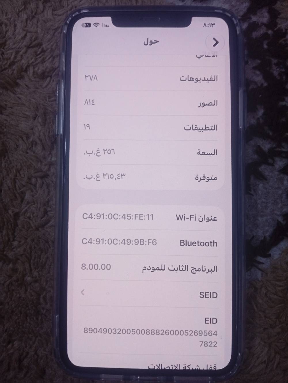 آيفون ١١ برو ماكس • ٢٥٦ • بطارية ٨٤٪