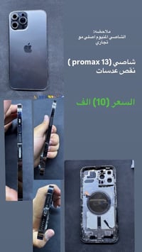 اجهزه للبيع كلشيء موضح بل الصوره   مكاني بغداد حي اور  07700067565  وا...