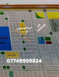 حي الموّظفين • ٢٠٠م • طابو