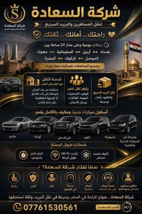 من الباب للباب • نقل البريد • ٢٤ ساعة