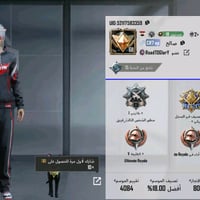 حساب ببجي • ليفل ٦٨ • بغداد الكمالية