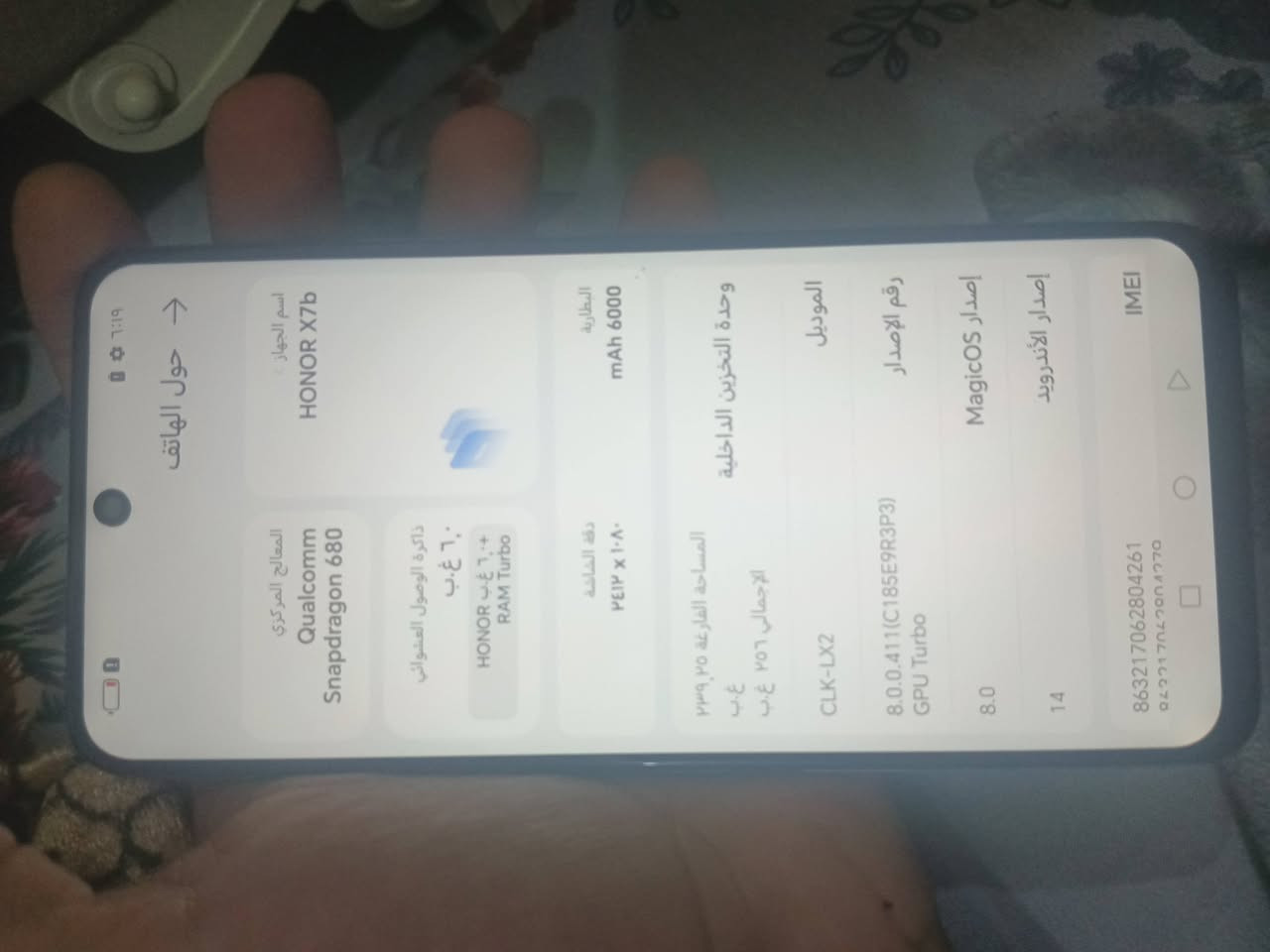 هونر x7bذاكره 256 نضافه ميه بالميه مبدل شاشه  فقط كامره خلفيه مغوشه  سعر 100 وبي مجال تواصل واتساب ***********

