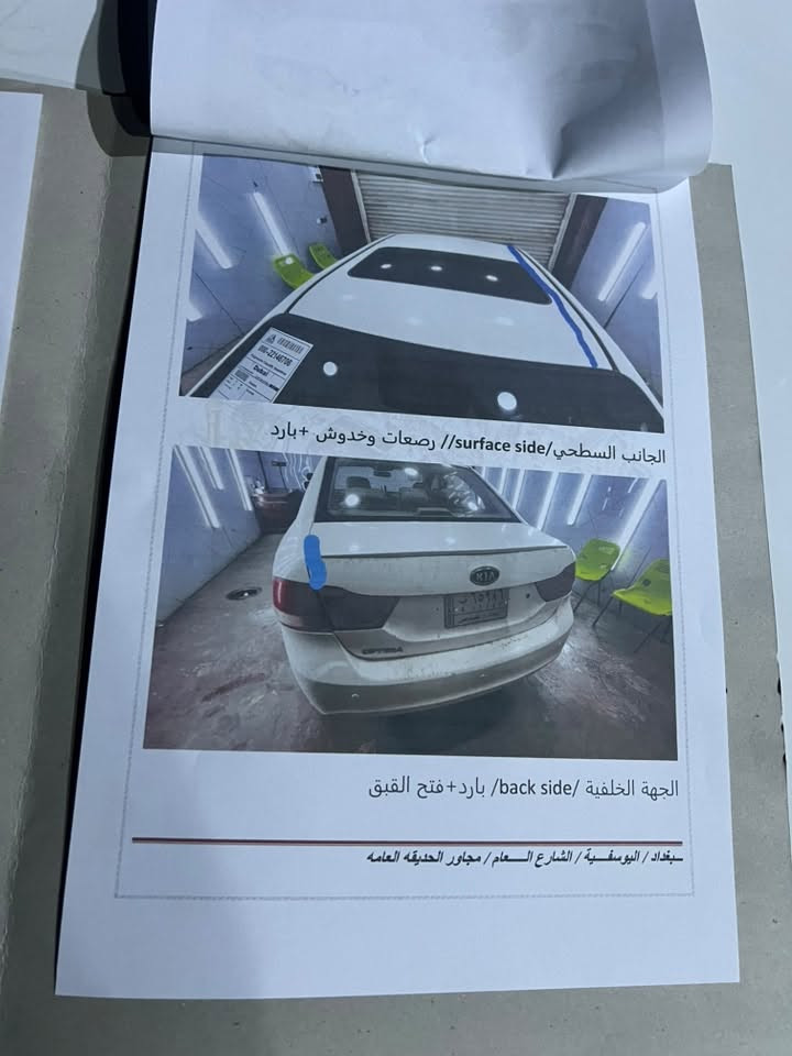 اوبتيما • موديل ٢٠١٠ • رقم بغداد