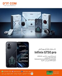 انفنيكس GT50 Pro • شاشة 6.78 144Hz • بطارية 6500mAh
