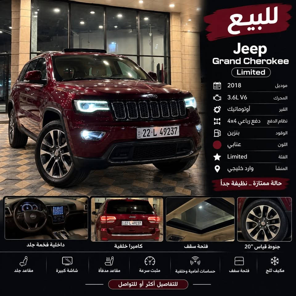 جراند شيروكي ليمتد • ٢٠١٨ • ٦٦٠٠٠ كم