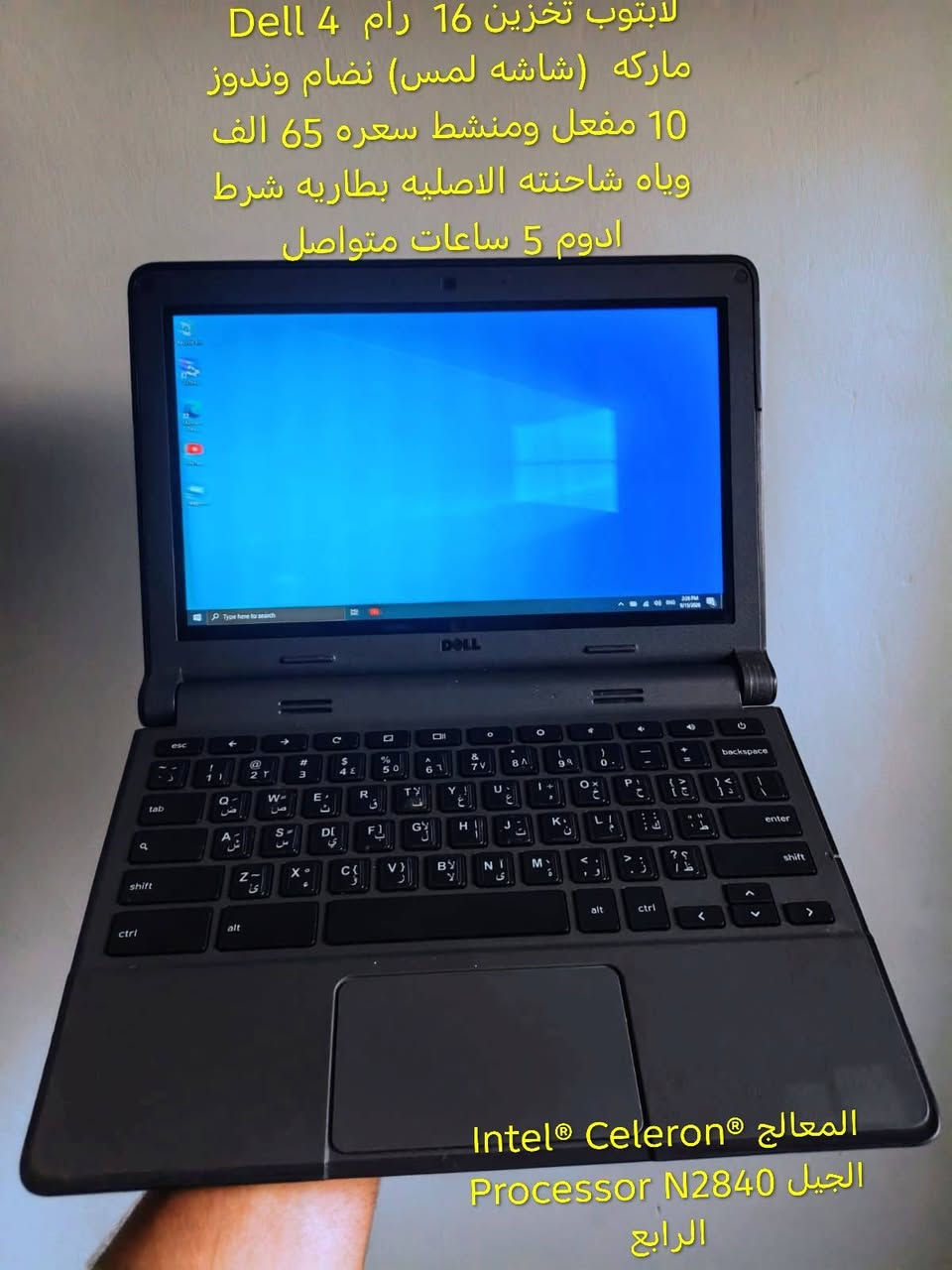 يالله يارزاق 
قطع جديده للبيع مال تصفيه يشهد الله الفحص بوجود المندوب 

متوفر توصيل لجميع المحافظات العراق 🇮🇶.

نص مكتوب في الصور:
- لابتوب تخزين 16 رام 4 Dell ماركه (شاشه لمس) نضام وندوز 10 مفعل ومنشط سعره 65 الف وياہ شاحنتہ الاصليه بطاريه شرط ادوم 5 ساعات متواصل المعالج Intel Celeron Processor N2840 الجيل الرابع
- RAVEN68
- كيبورد مغناطيسي جديد، اسويج ابيض، سعره ٣٥ ألف
- كيبورد مغناطيسي جديد، اسويج اسويج ابيض، سعره ٣٥ ألف
- ماوس باد اصلي قياس 40x90 سعر القطعه 5 الاف خامه ممتازه وسميكه
- توصاله سماعات جميع انوع الايبادات والموبايل سعر القطعه 25 الف اصلي من بلكستون
- توصاله سماعات جميع انوع الايبادات والموبايل سعر 25 الف اصلي