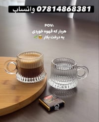 كوب قهوة • نص مطبوع • ازرع شجرة