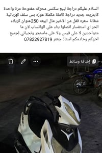 سكنس • كربلاء • ماكو تفاصيل