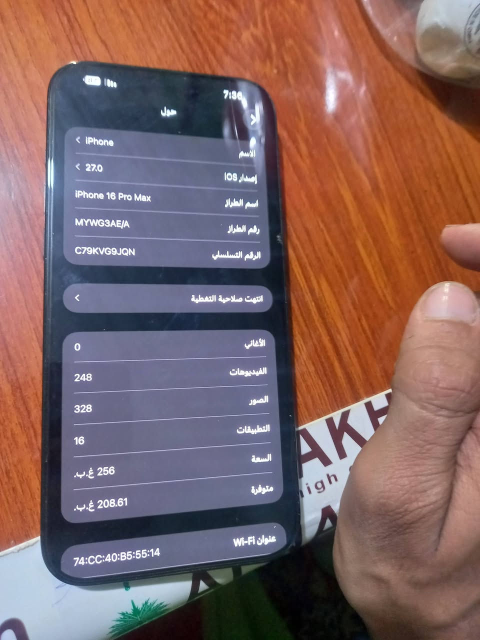 آيفون 16 برو ماكس • ٢٥٦ غ.ب. • مكفول