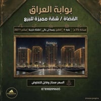 امتلك شقة الأحلام بمساحة واسعة وإطلالة ساحرة! 🏙️💫 شقة مميزة جداً في مج...