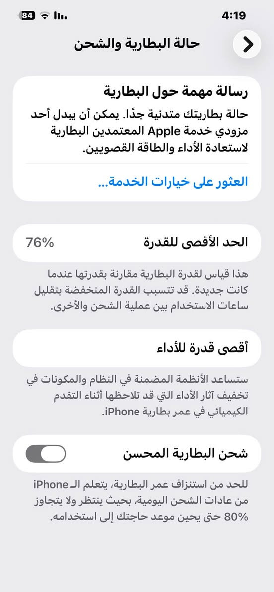 آيفون ١٢برو ماكس ذاكرة ٢٥٦ بطاريه ٧٦ جهاز وتر بررف ٣A
جهاز كله بلادي نضيف كلش السعر ٤٨٠وبي مجال *********** بغداد
